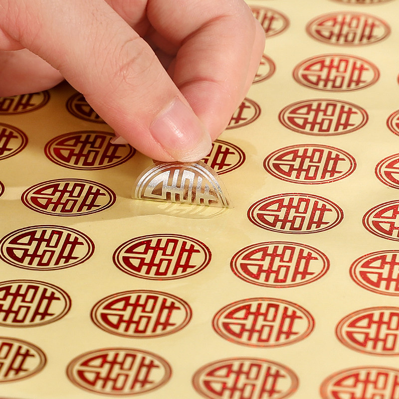 速发喜字结婚礼房布置不纸胶自粘小喜字贴鸡蛋贴干婚婚新房装饰
