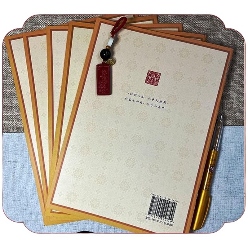 速发药师琉璃光如来本愿功德经简体版药师经抄经本成人硬笔本