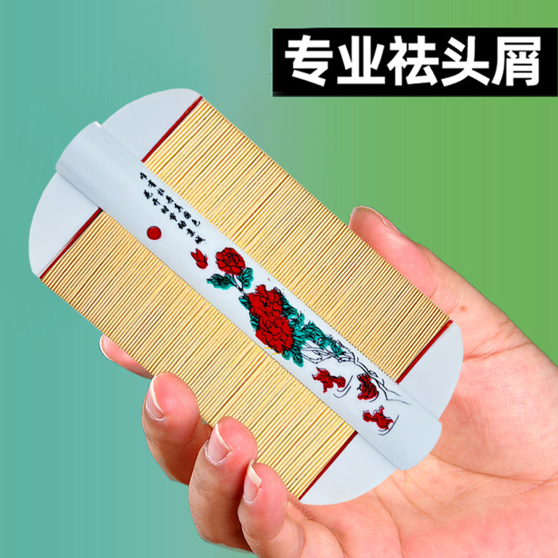 速发细子梳去梳屑超密齿篦齿头子儿童刮头除虱子卵加密竹篦子清理