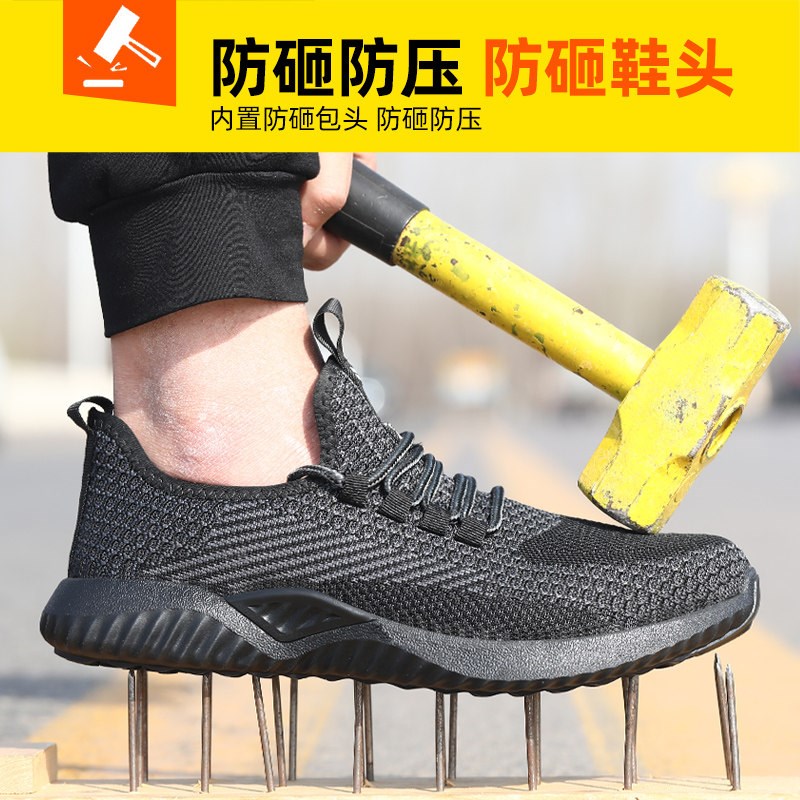 速发断码清仓特价劳保鞋夏季防砸钢包头防刺安全耐磨轻便透气工作