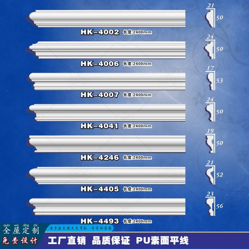 速发PU线板5厘米不对称高低线条聚氨脂背景墙边拼框线 法式平线HK