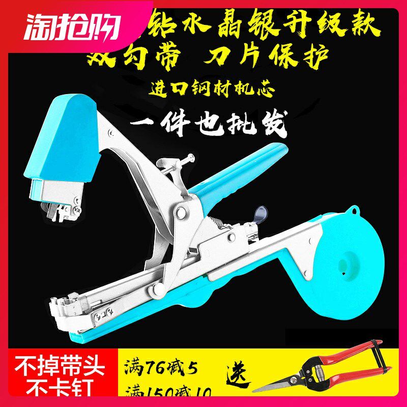 速发2021新款辣椒番茄枝西红柿绑蔓枪黄瓜绑蔓器葡萄绑枝机