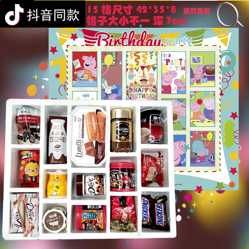 速发情人节礼物开箱生日礼物盒送男生仪式感洞洞乐自制