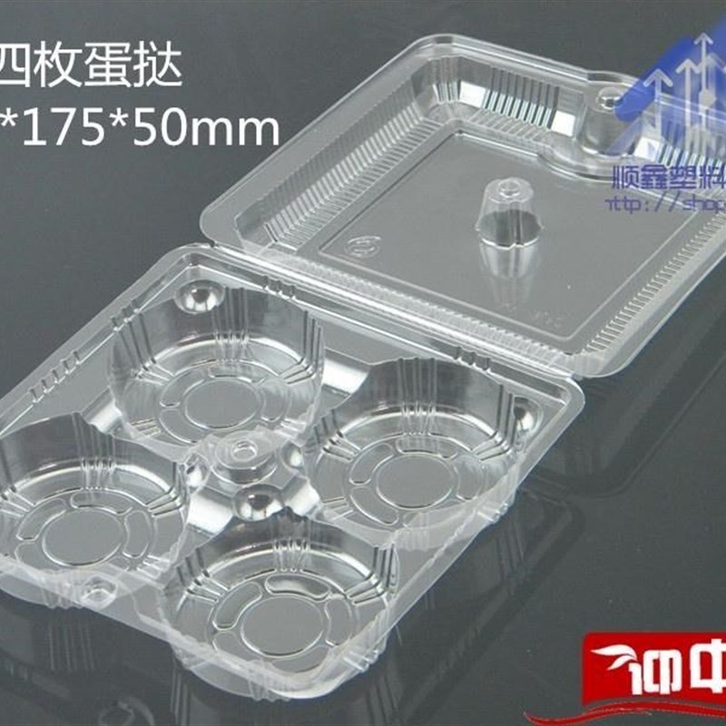 速发用仔糕打包盒葡盒蛋挞盒2粒装4粒6粒式子外卖商钵一次性包装