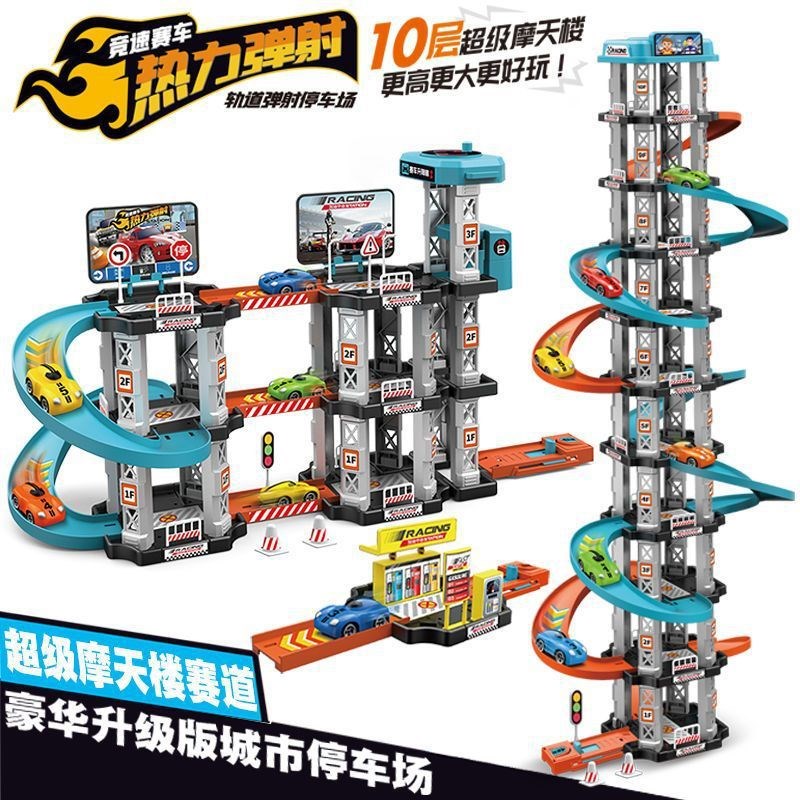 速发轨停玩具儿竞大号弹射道车场玩具车套装开发拼装童赛车道模型
