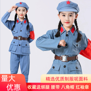 速发红军儿八服兵唱演出服小童路军衣服解放军红卫合抗战闪闪红星