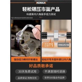 速发手六角扳内套装加长内六方6棱六角螺丝刀工具板能手自