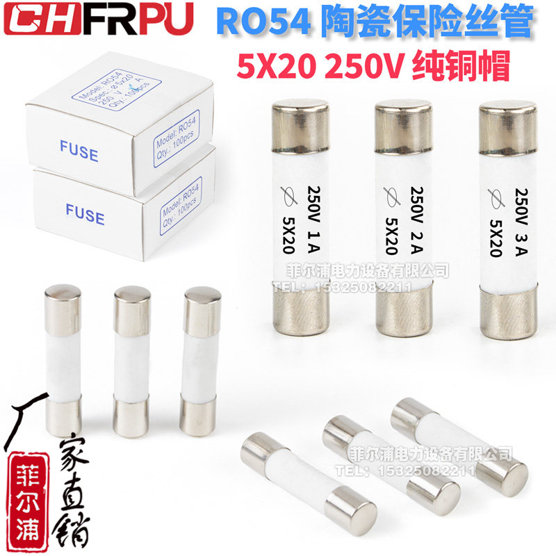 速发RO54陶瓷保险丝管25芯V 5*20熔芯5x20MM熔断0子1A2AA4A6A