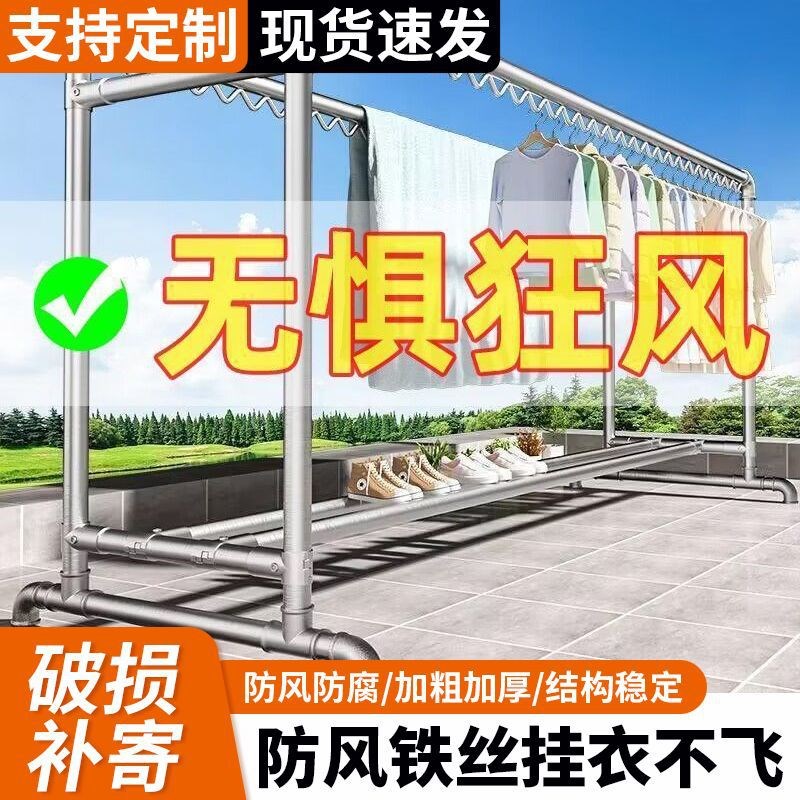 速发钢管晾衣架防风铁丝加子粗管挂衣服架子晒衣晒被钢简易水管架
