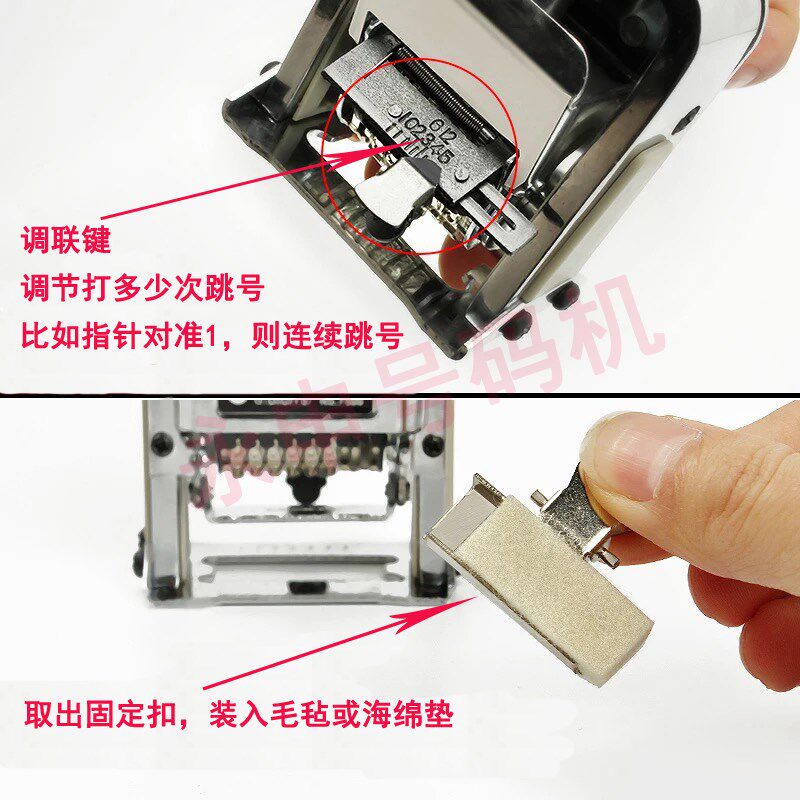 速发7位自动号码机7位数字打码机流水号打号机文件编号机金属可调