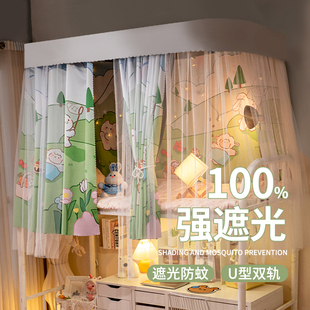速发u型滑轨舍强遮帘床光蚊帐宿道一体式窗帘子学生寝室单人床专