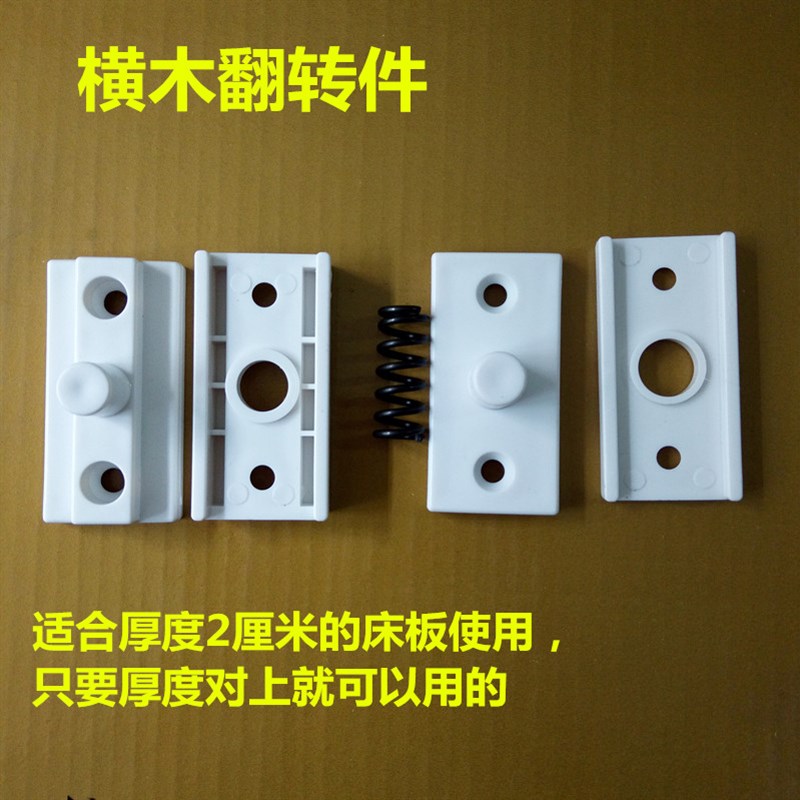 速发婴儿床翻转件 木横塑料件童床配件底梁翻转配件 摇床配件床腿