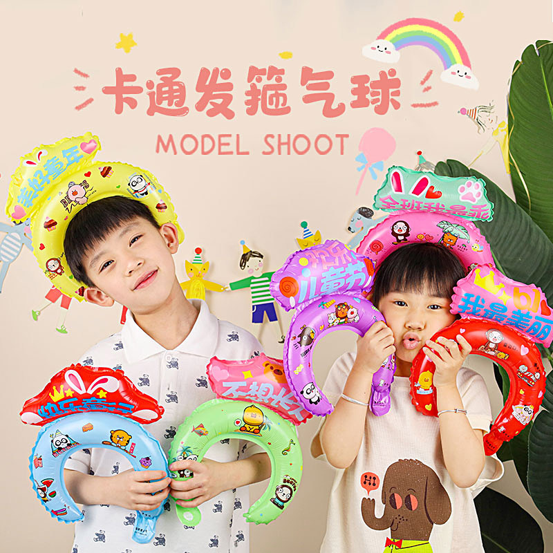 速发六一儿童全头箍发箍气球礼物幼儿节场景布置装饰礼品园班儿童