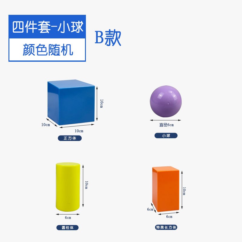 速发0506大号几何形体模型几何教具教学仪器正方体长方体圆柱圆锥