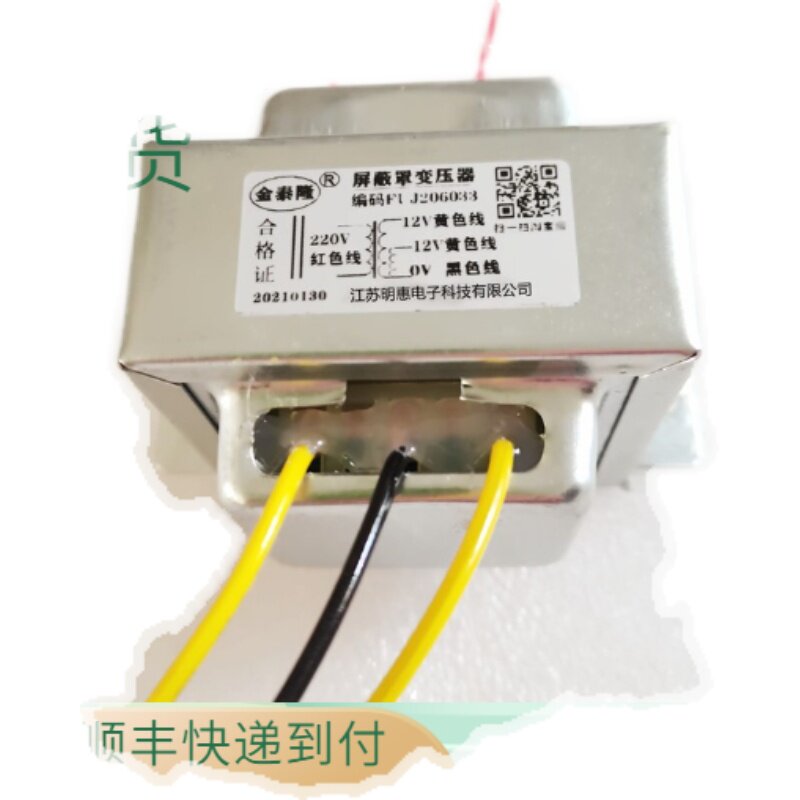 速发变压器抗干扰220V转12V8W6VV18V15V24V110V100W胆机小型屏蔽