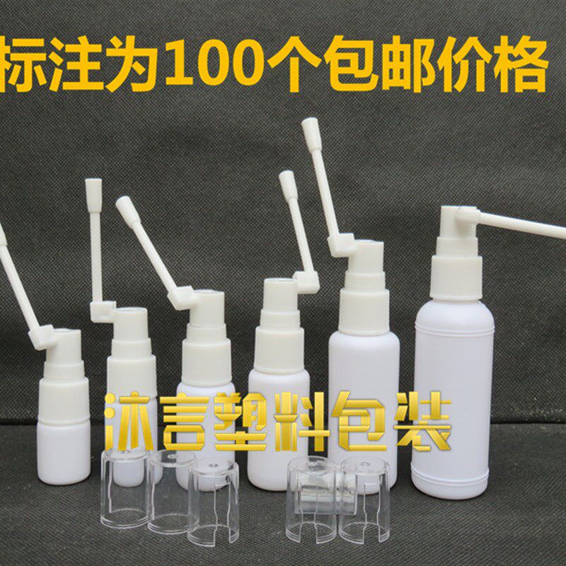 速发包邮10/15/2005060度旋转小喷雾瓶细雾喷壶 侧喷直喷象鼻喷瓶