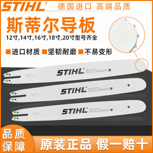 速发斯蒂尔油锯导板180/251/82汽锯2伐木锯18寸油0寸锯链板