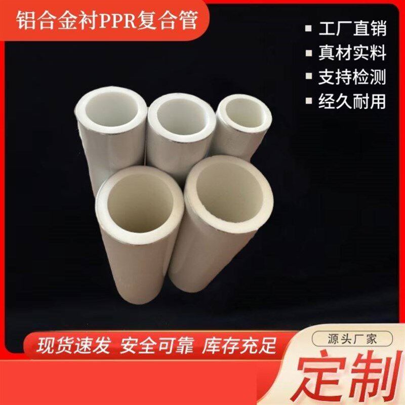 速发PPR冷热自来水热熔塑料管4分20 6分25太能热水器管道配件管子