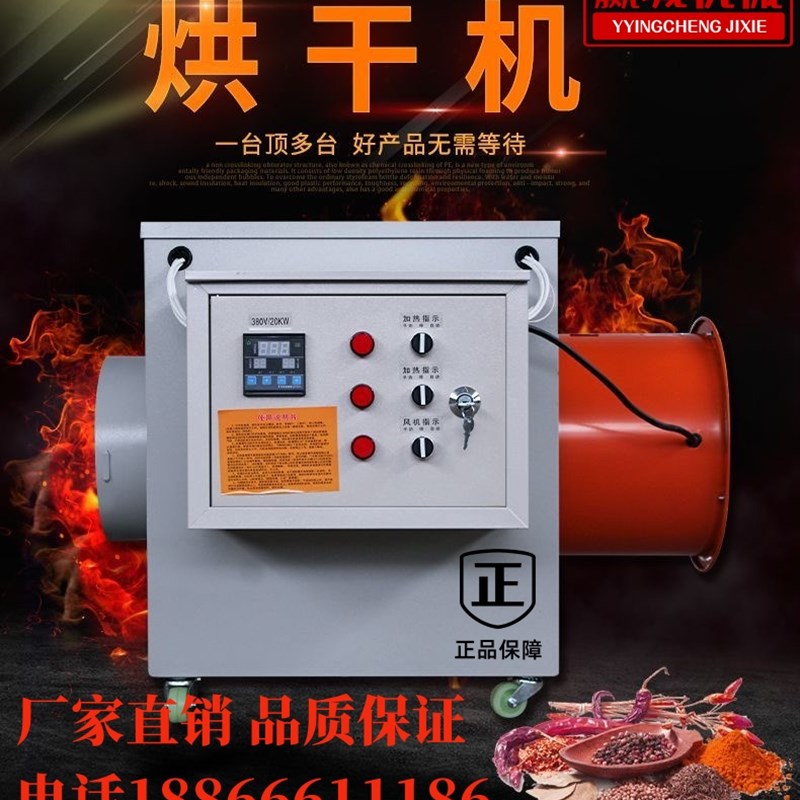 现货速发工业烘干机商用炉家用热泵药材花椒辣椒高粱米烘干房主机