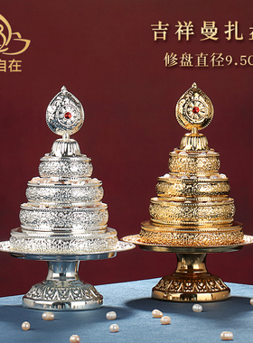 速发七宝曼扎盘家居用品带族风雕刻合金曼茶罗曼达盘民金盘托银