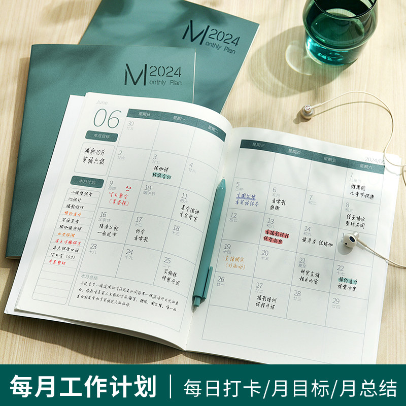 速发2024年月计划本日程本日历记事本工作日志小秘书手账本年历自
