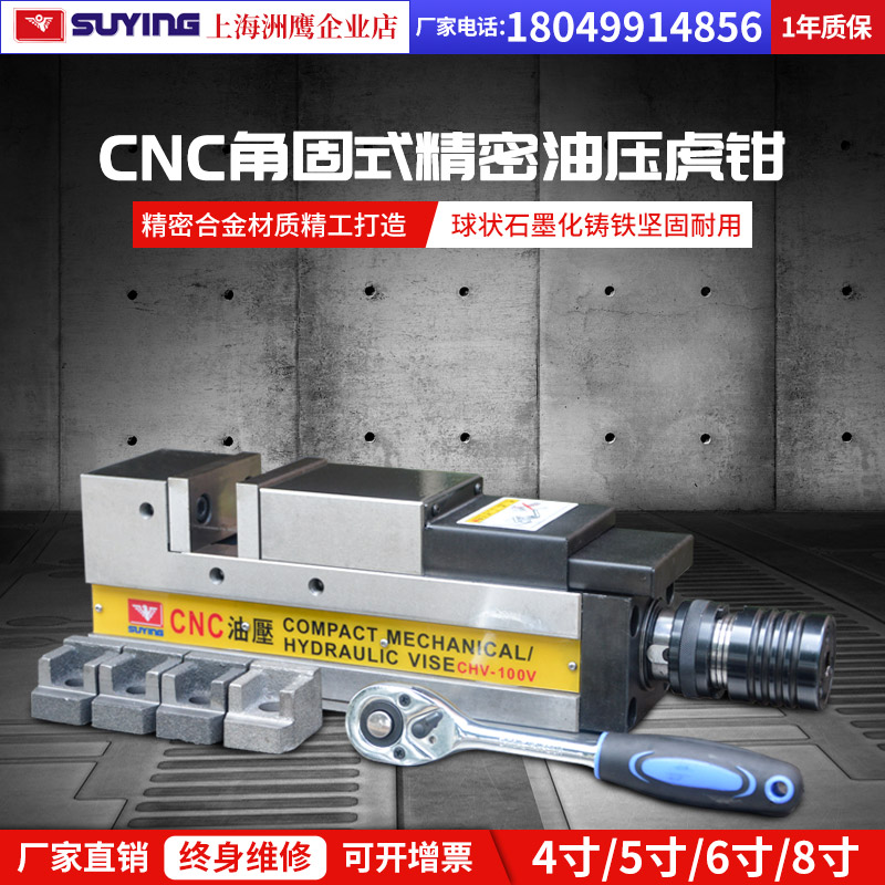 速发C1加工中心油压平口钳MC气动倍力钳械CHVC60V虎机高精密液压