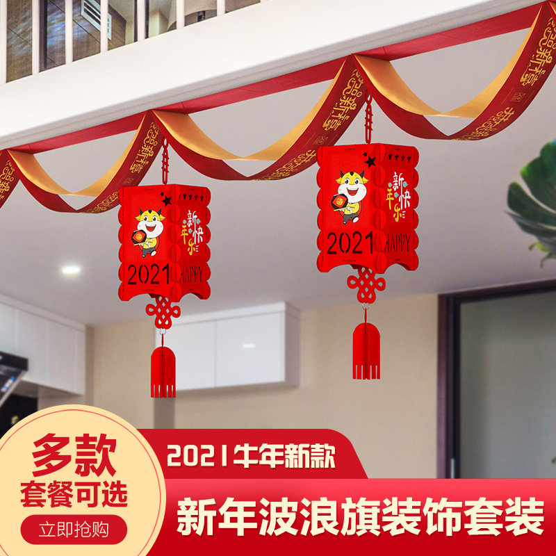 速发2024龙年拉花室置元旦春节天花板挂件教新布年幼儿园装饰商场