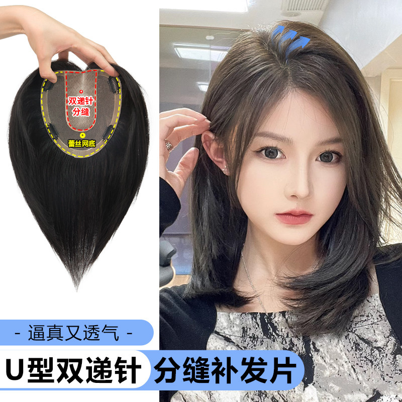 速发swaee双递针头顶补发片 白发假片发遮真发 蓬松增发量发片
