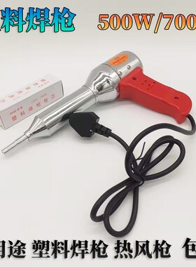 速发汽7保险杠塑料焊焊塑料焊枪500W-车00w枪枪塑PP接条pv