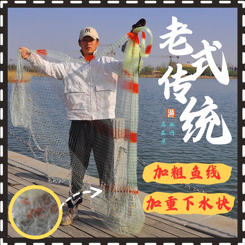 速发铅坠老式传统手撒网胶丝手抛捕纯手工旋网吊兜网