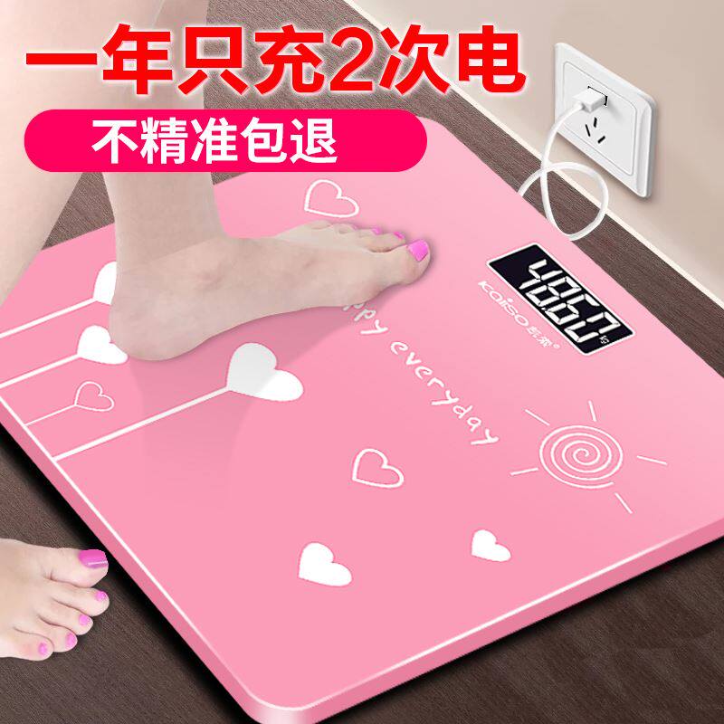 现货速发凯索 电子秤体重秤家用充电体重计精准人体秤成人称重称