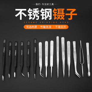速发镊子不锈钢防静电尖头弯修小镊子燕电挑毛去黑头夹子窝子维头