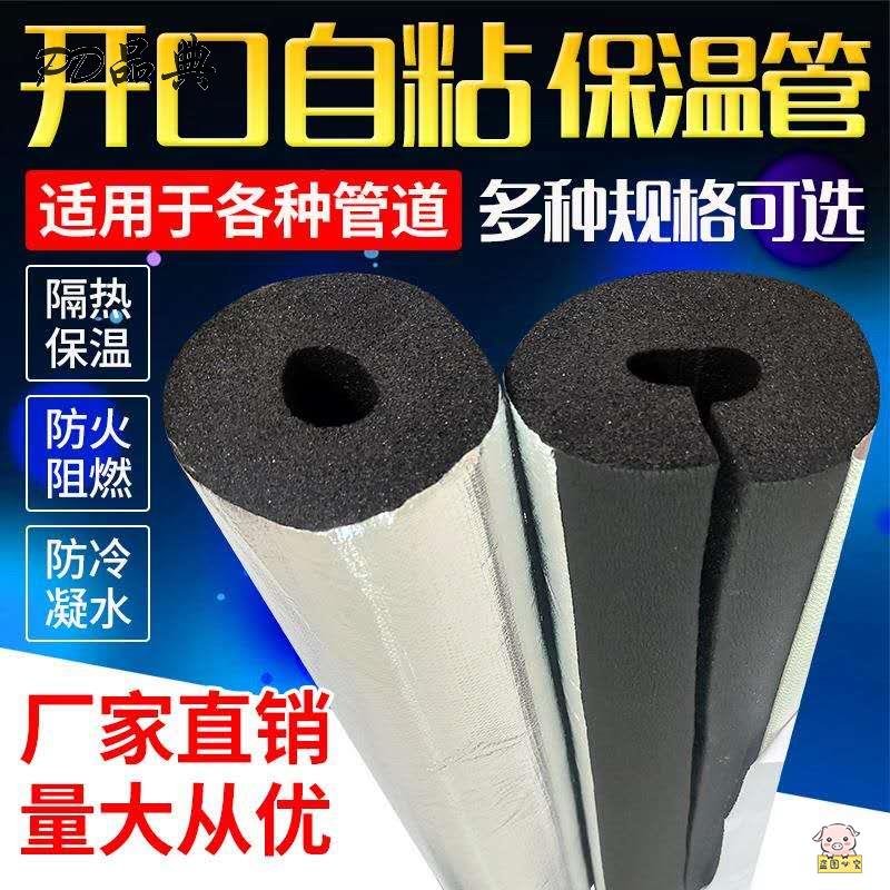 速发室外护管防冻神自保水套一体器粘冬天自来水保温管暖气管凝水