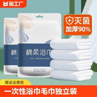 速发旅巾伴侣一次性浴行旅包单独行装一次性毛巾加厚加大旅游酒店