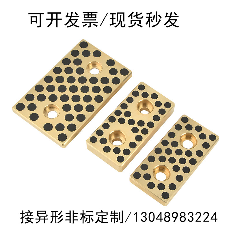 速发STW自润滑铜板耐磨板米思米铜墨石导板盘起PPE铜合金耐磨块导