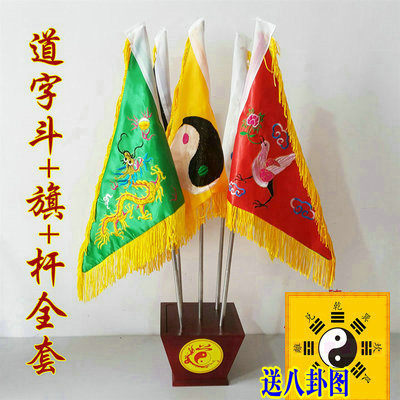 速发道家旗帜 太旗五色行 四兽旗 五色令旗 五方极 五旗旗 道令旗