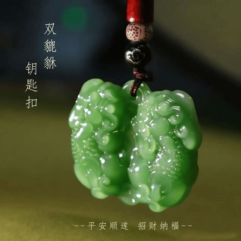 速发【先生推荐】松间揽翠碧绿招财纳福公母双貔貅挂件驾车个人用