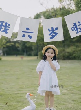 速发户生儿童外日拉旗拍照道具装饰场景野餐布置宝清周岁小宝新风