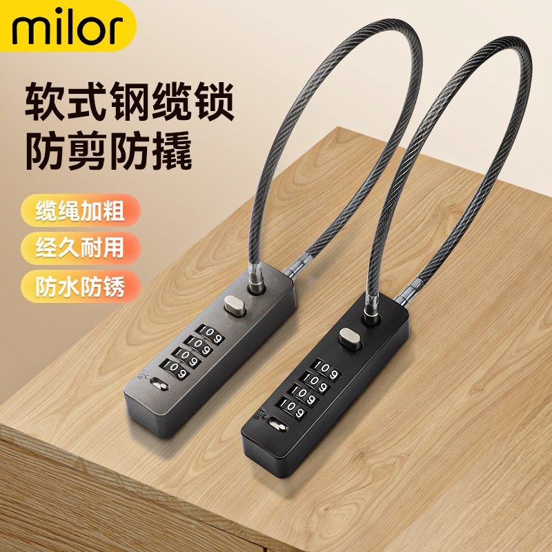 速发钢丝密码挂锁电动门筐篮安全帽防盗锁具柜子长自行车软车绳锁