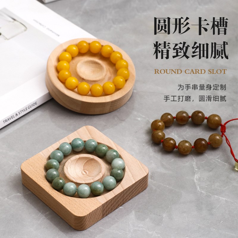 速发实木手串盘展示盘道具串珠摆拍展示架珠宝手链饰品盘首饰架