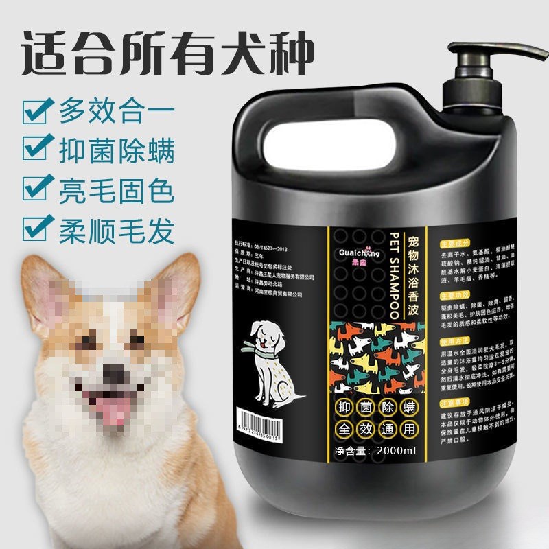 速发迪臭驱虫止痒泰除金毛萨摩耶洗桶大澡香波