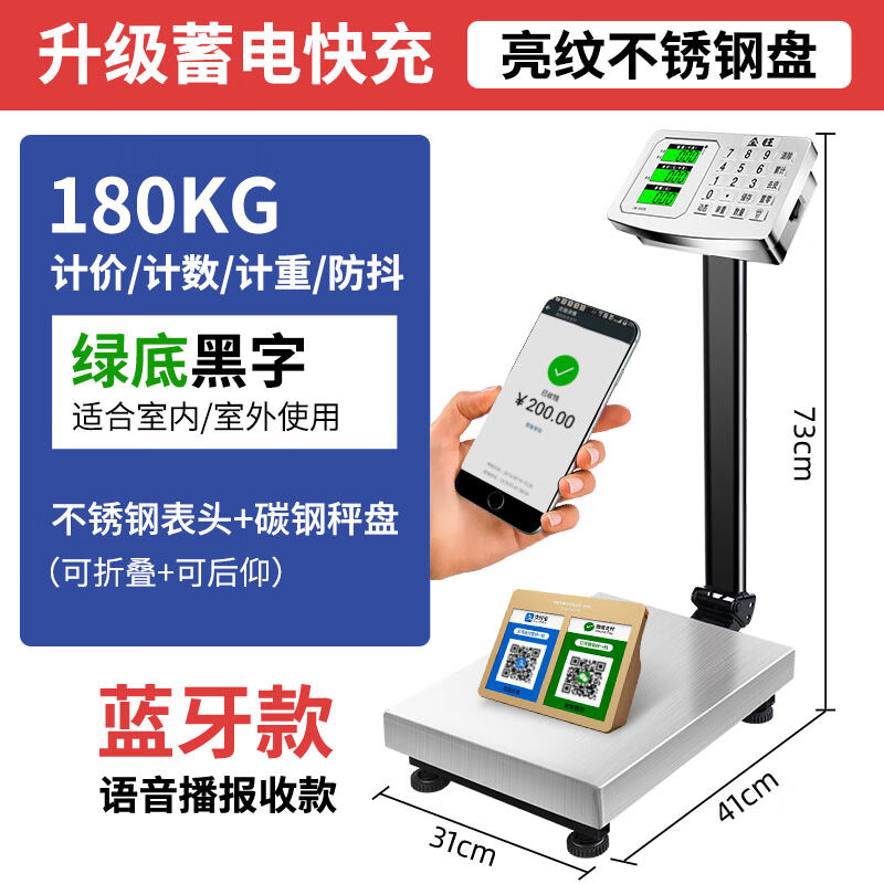 速发金旺电子度用用台秤150k00k公斤高精秤称重小型工业商磅秤蓝