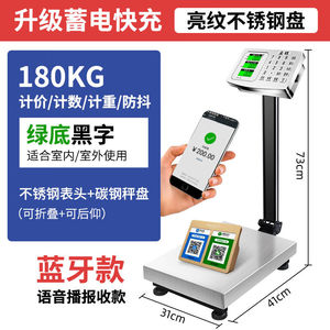 速发金旺电子度用用台秤150k00k公斤高精秤称重小型工业商磅秤蓝