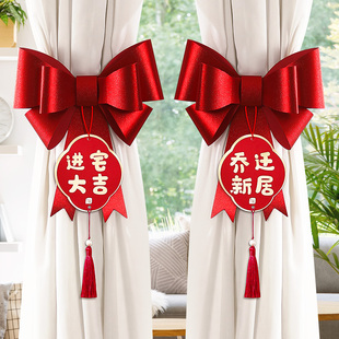 速发乔家之喜新居挂件装饰新屋入宅客厅迁帘挂饰布置搬窗仪式用品