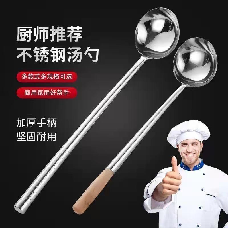 速发04厨师长锈钢炒菜勺子家用炒勺子大小菜炒勺炒铁不柄铲子钢炒