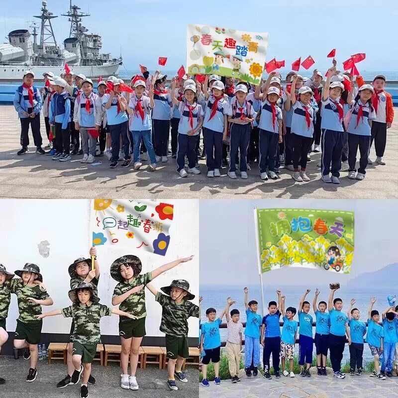 速发五一劳动节幼儿园春游登山旗帜春日研学团建导游队旗横幅班旗