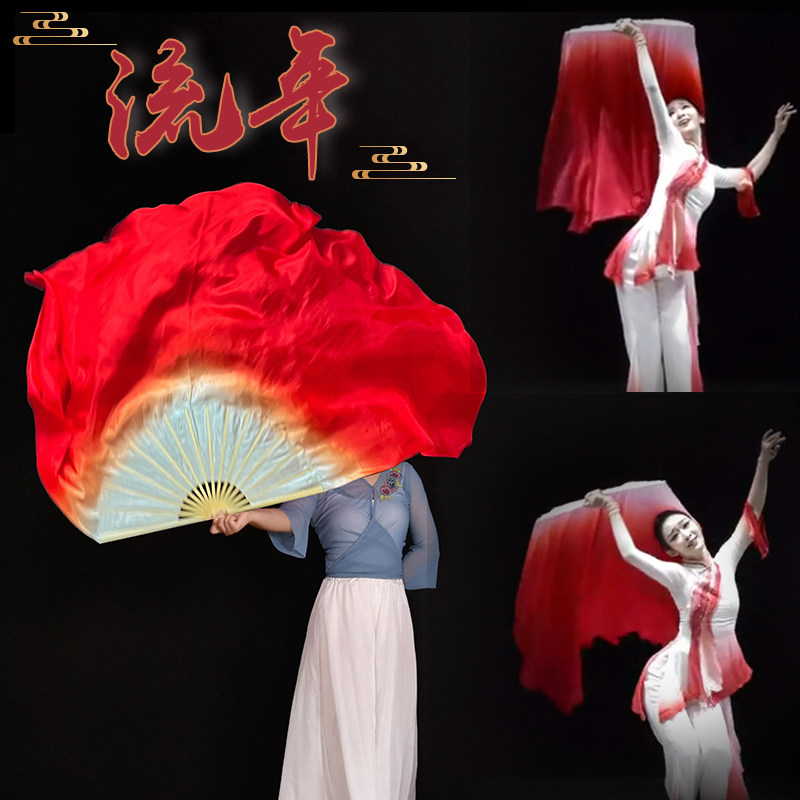 速发真丝长蹈扇加大红子舞加大中国舞流年跳舞扇古典舞胶州秧歌长