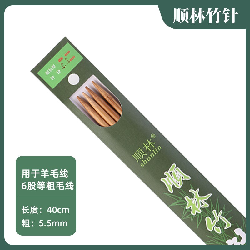 速发竹针碳化毛衣针棒针打毛线针织针衣子毛签的手工编织工具