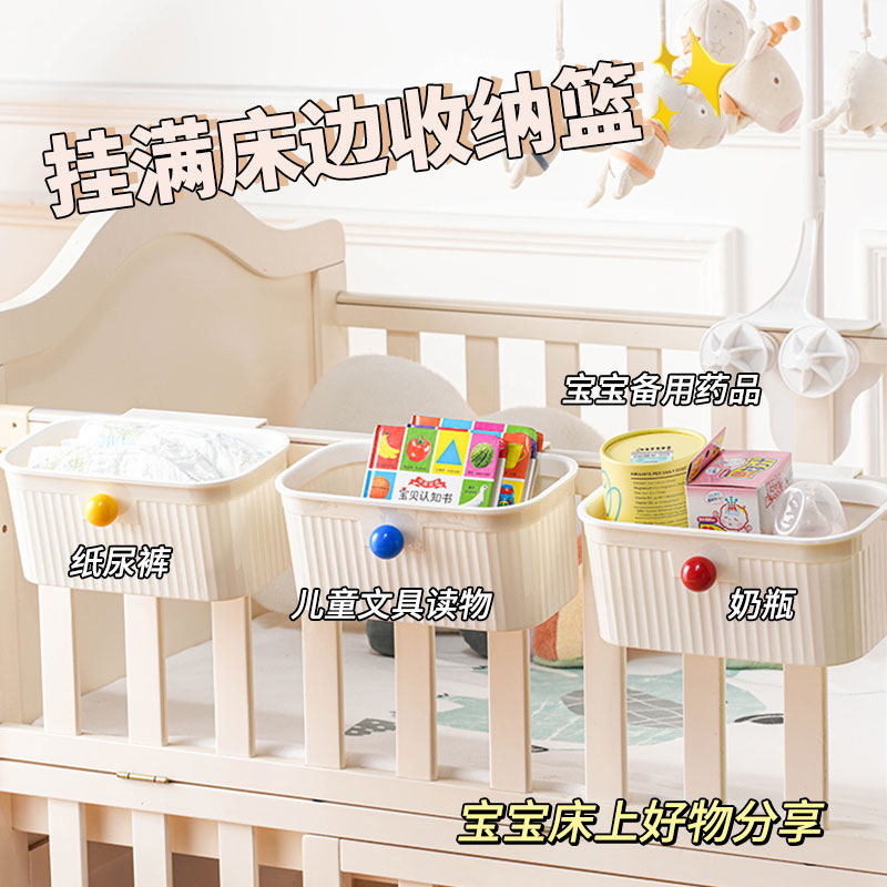 速发婴儿盒边挂篮床边尿布子纳床收围栏尿布台宝宝尿布收纳挂袋