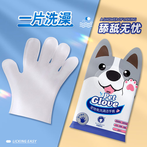 速发免洗手套洗澡刷咪器神神洗澡刷洗狗给猫洗澡猫器专用工具